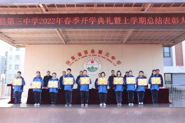 现场速递！莒县三中2022年春季开学典礼全纪录