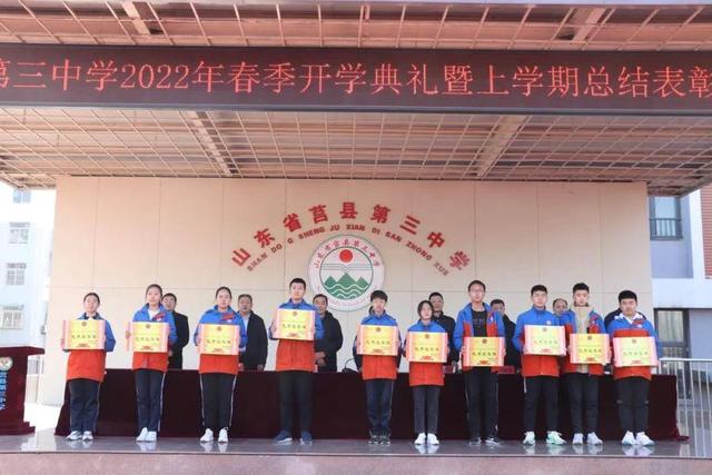 现场速递！莒县三中2022年春季开学典礼全纪录