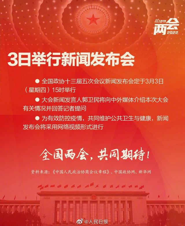 收藏学习！9图了解政协知识点