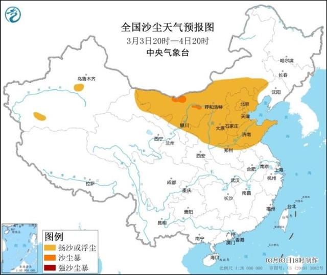 扬沙天气是什么