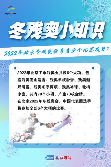 冬奥会时间2022几号到几号（北京冬奥会时间2022几号到几号）