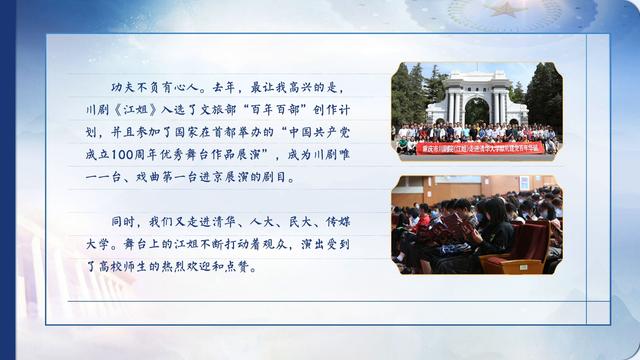 光明网 向总书记说说我这一年6 当好文艺交流 排头兵 西瓜视频