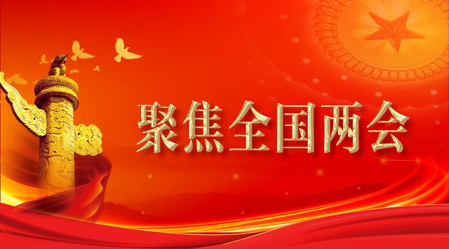逐梦新征程 砥砺创未来——十三届全国人大五次会议开幕侧记
