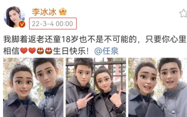 李冰冰年龄到底多大_李冰冰年龄改小
