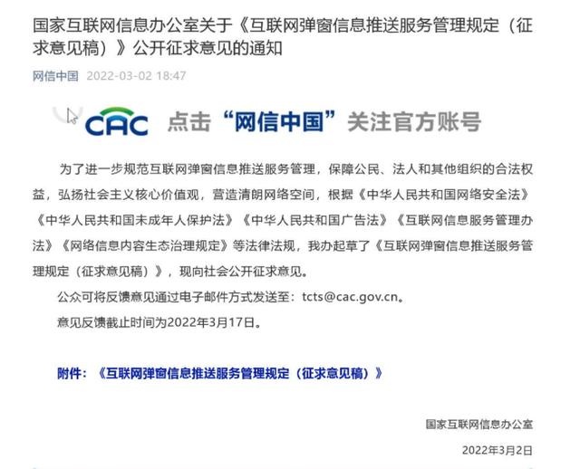 苹果官宣春季发布会；美团改进骑手服务评价规则；不得要求用户不下载APP就不给看全文>>速看APP一周大事件
