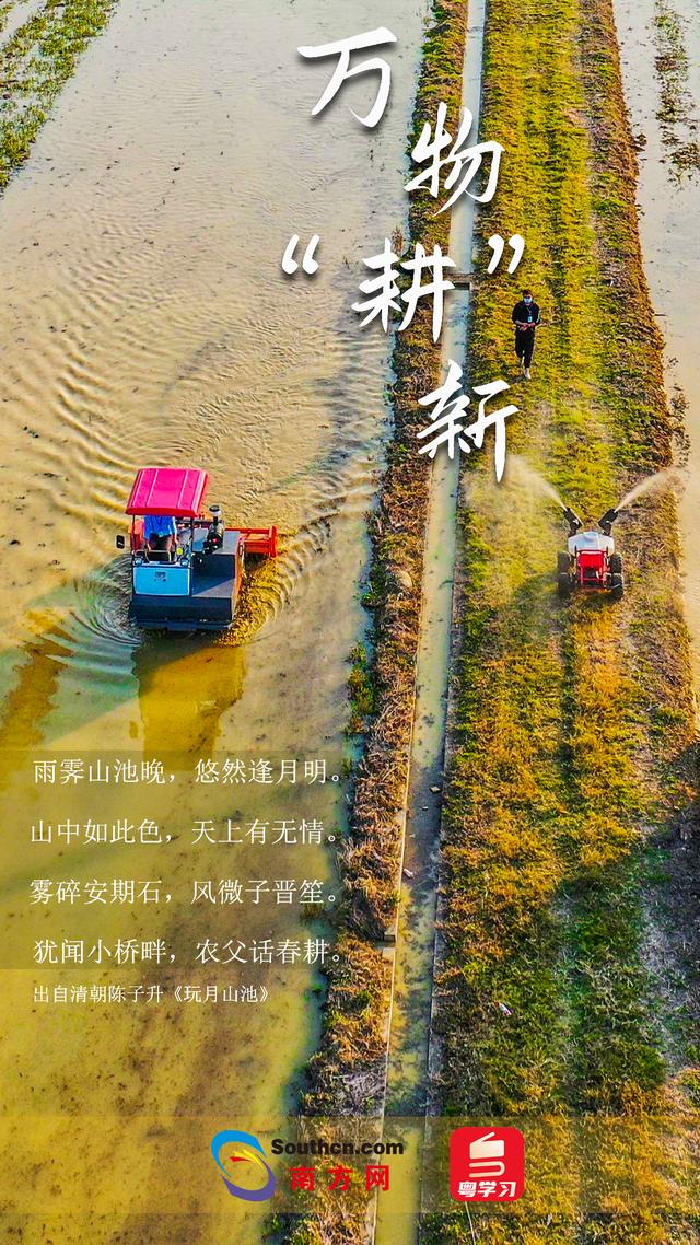 万物“耕”新啦