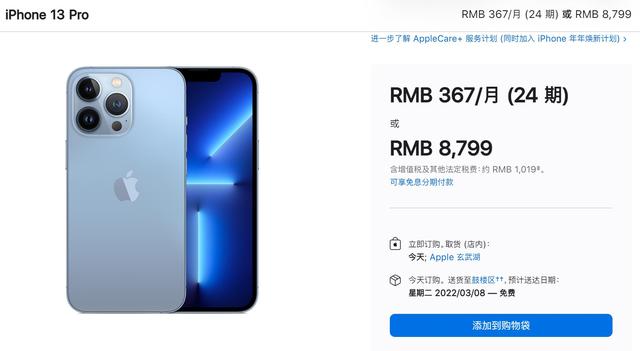 会员1元买iPhone13 Pro？这款APP有点不靠谱，还要买261年的会员