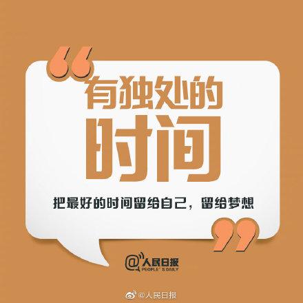 只要不停止努力，就可以成为更好的自己