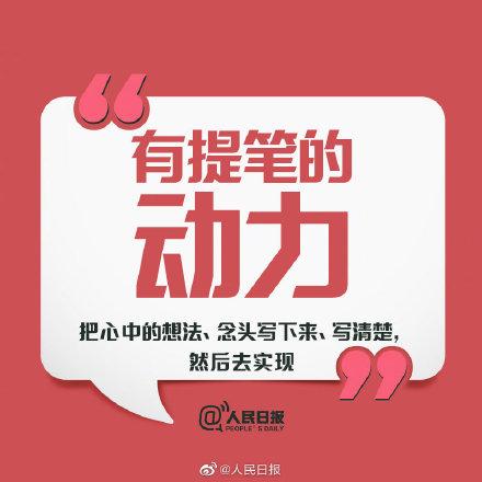只要不停止努力，就可以成为更好的自己