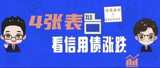 信用债市场跌幅「新债涨跌跟什么有关」