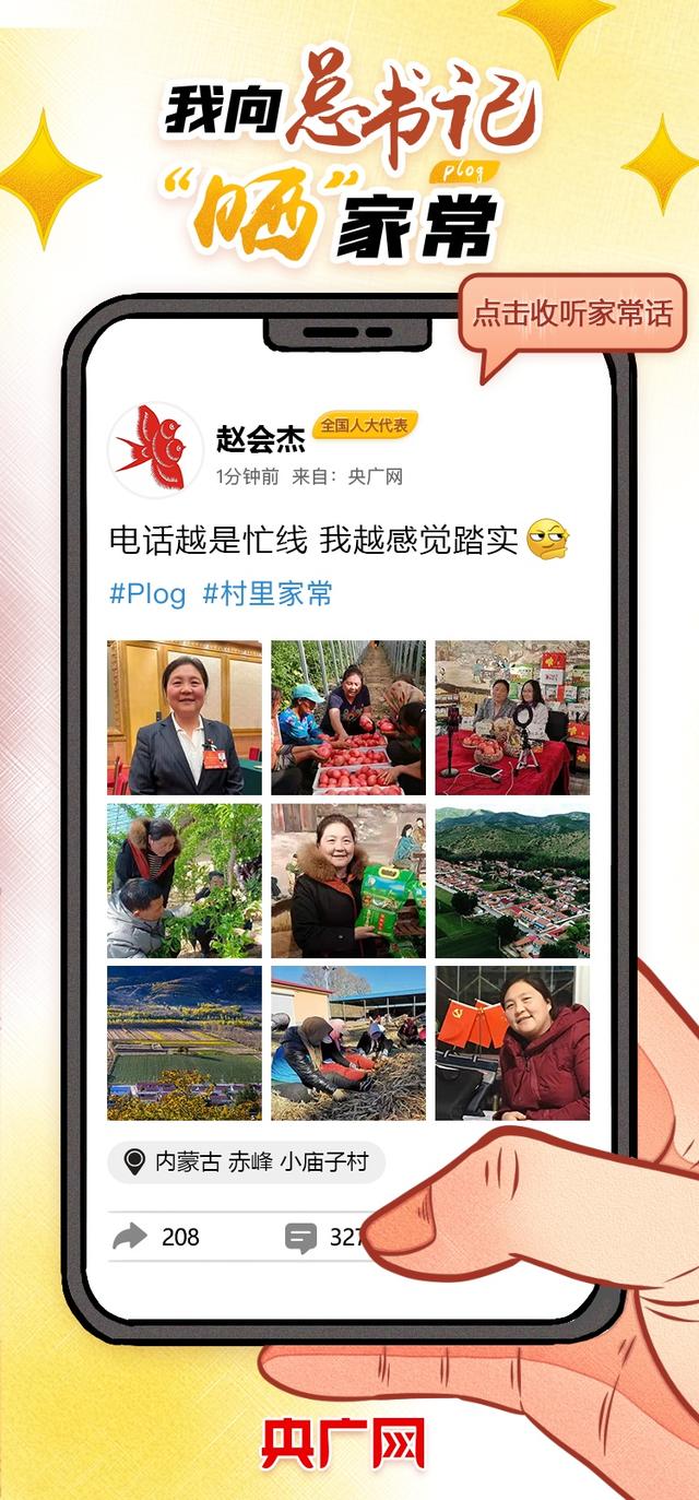 「我向总书记“晒”家常」电话越是忙线 我越感觉踏实