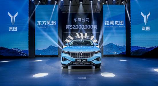 引领民族自主品牌向上 岚图汽车跑出新能源一片“蓝海”