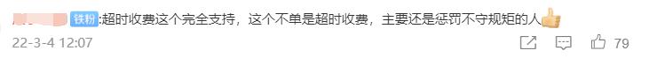 惊呆！384万“天价停车费”，特斯拉紧急回应