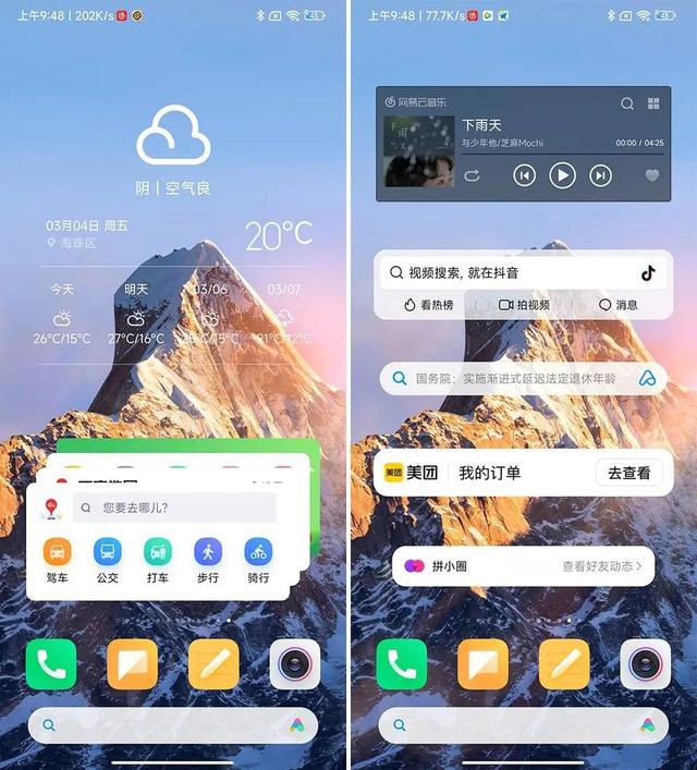 手机 6 大系统横评，谁的负一屏最好用？