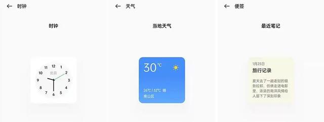 手机 6 大系统横评，谁的负一屏最好用？