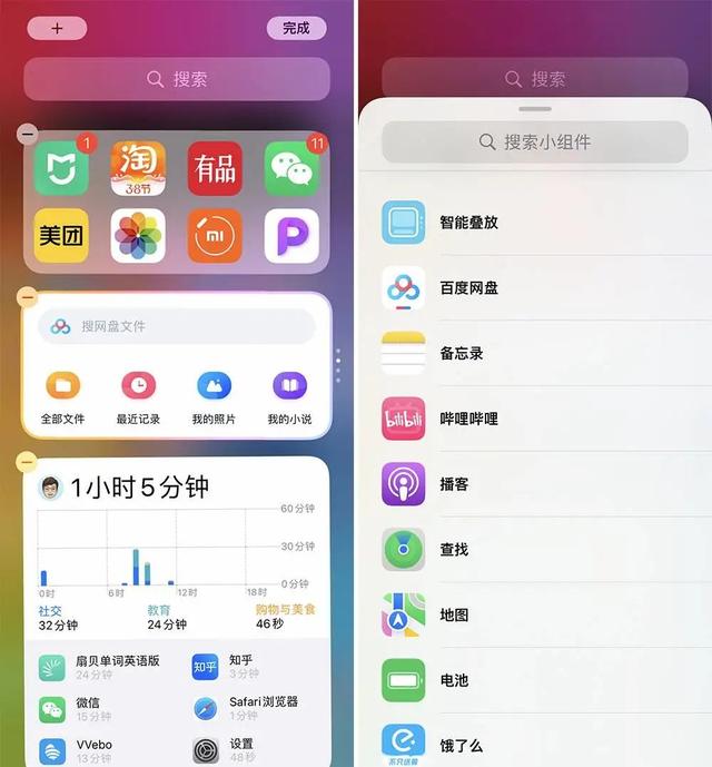 手机 6 大系统横评，谁的负一屏最好用？