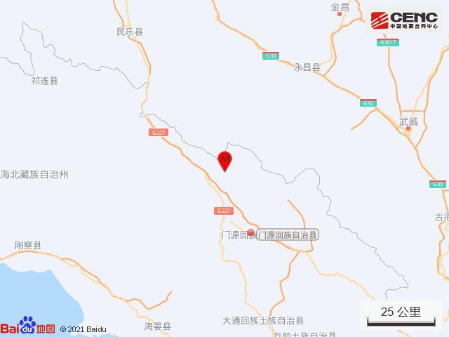 青海海北州门源县发生4.2级地震