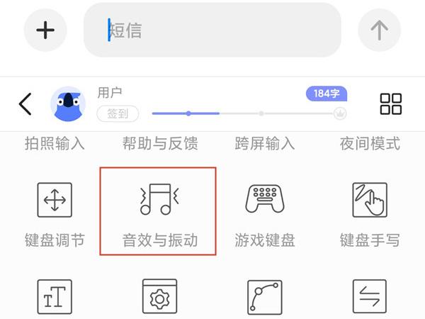 手机键盘声音怎么关闭