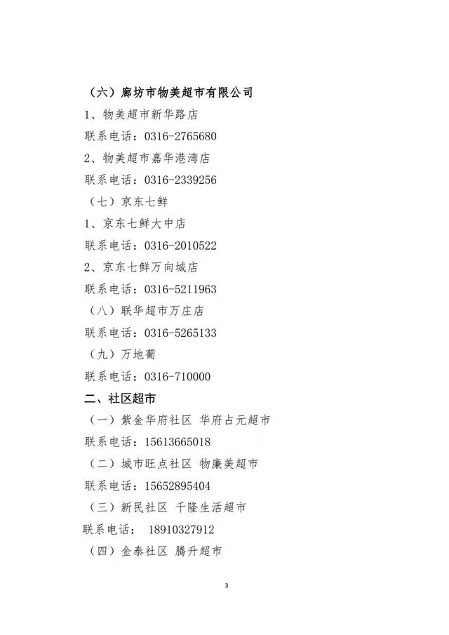 肯德基宅急送电话是多少