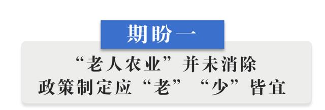 半月谈丨乡村振兴“十二盼”！来自8省24村的蹲点报告-第2张图片-9158手机教程网