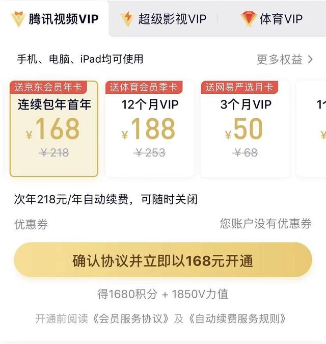 天天3·15丨App自动续费套路深，开通容易退出难