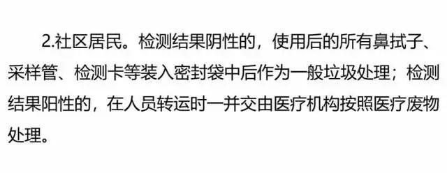 居民可购买试剂自测新冠病毒抗原！谁能测？怎么测？详细图解！