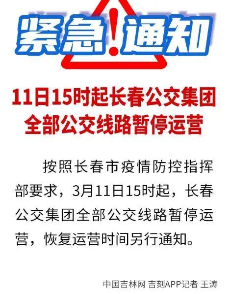 吉网“战疫”重磅直击丨长春“暂停”第一日！街上空空荡荡，只有那些奉献的身影