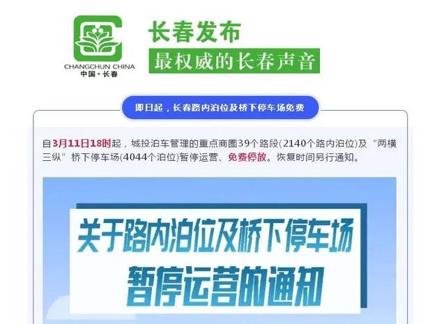 吉网“战疫”重磅直击丨长春“暂停”第一日！街上空空荡荡，只有那些奉献的身影