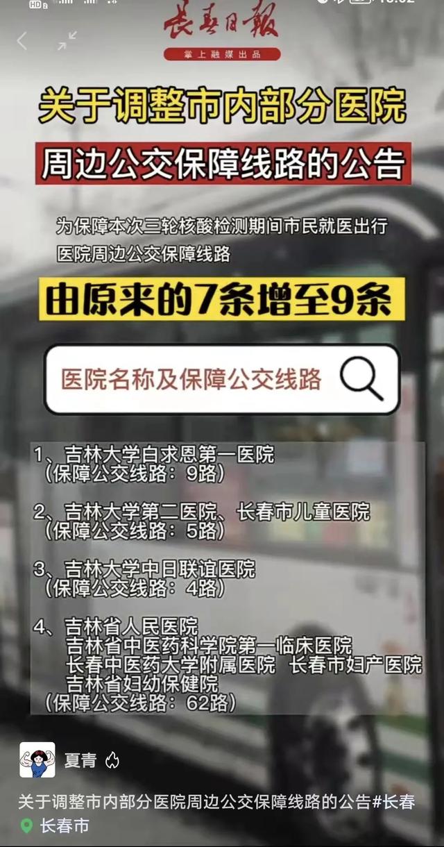 吉网“战疫”重磅直击丨长春“暂停”第一日！街上空空荡荡，只有那些奉献的身影