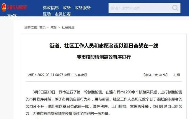吉网“战疫”重磅直击丨长春“暂停”第一日！街上空空荡荡，只有那些奉献的身影