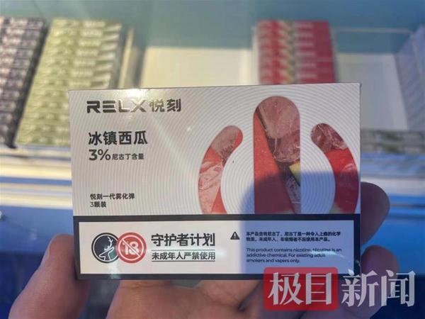 5月起禁售非烟草口味电子烟，有人提前囤货20盒，控烟协会：香味易引诱未成年人