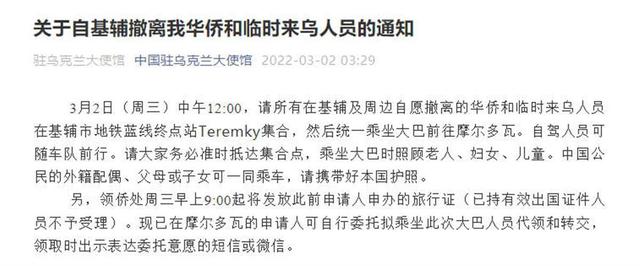 曾面临两难选择的在乌男子：一家四口都回国了，胸口贴着国旗