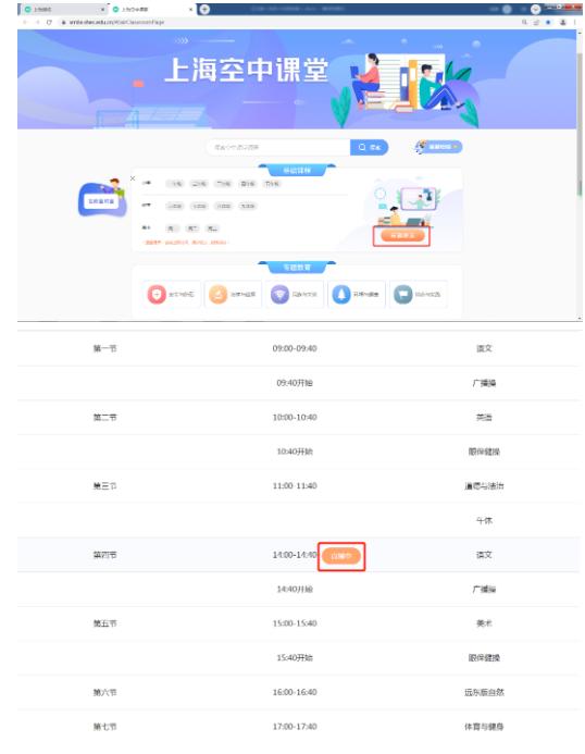 “空中课堂”使用指南请收好！还有浦东区域版“名师面对面”