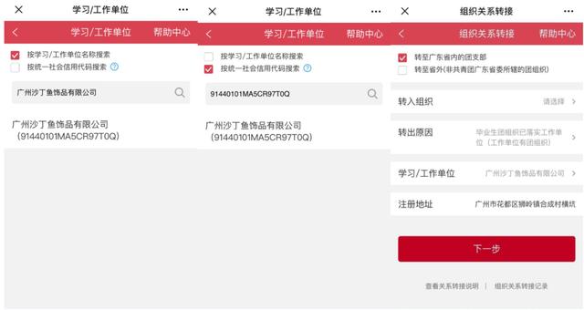 畢業生智慧團建系統
