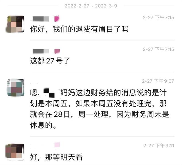 为你跑腿｜家长投诉乐高编程课退费难，记者介入后一天内到账