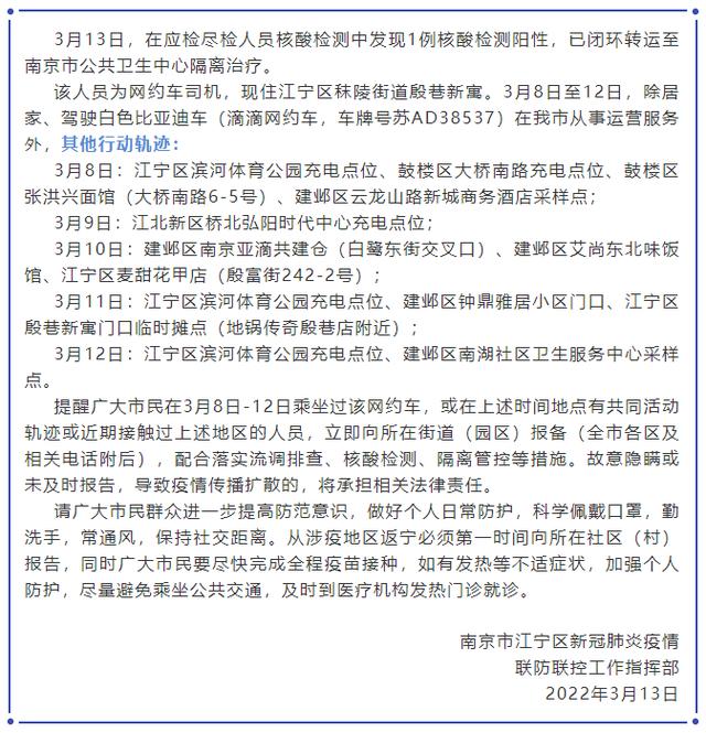 上海分区封控核检公交地铁停