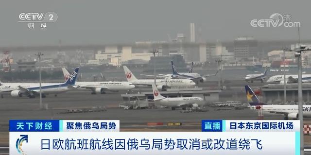 大量航班改道绕飞，飞行时间大增！三文鱼都没法空运了...日欧航线航运费用大涨至两倍→