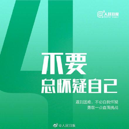 从现在起，你要停止对自己做的9件事