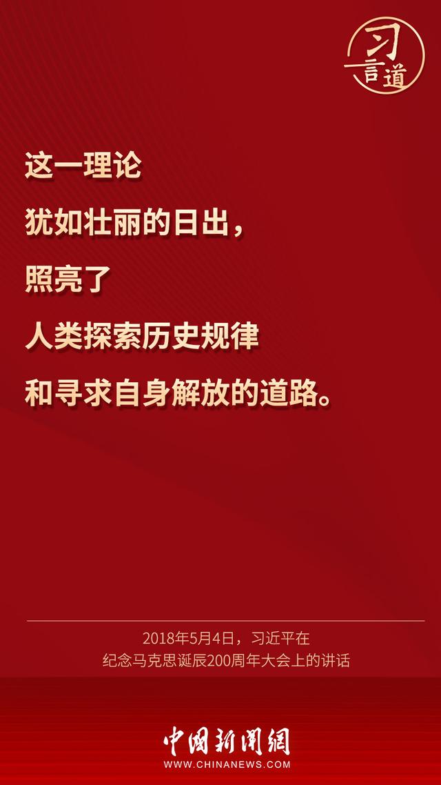 “马克思是顶天立地的伟人，也是有血有肉的常人”