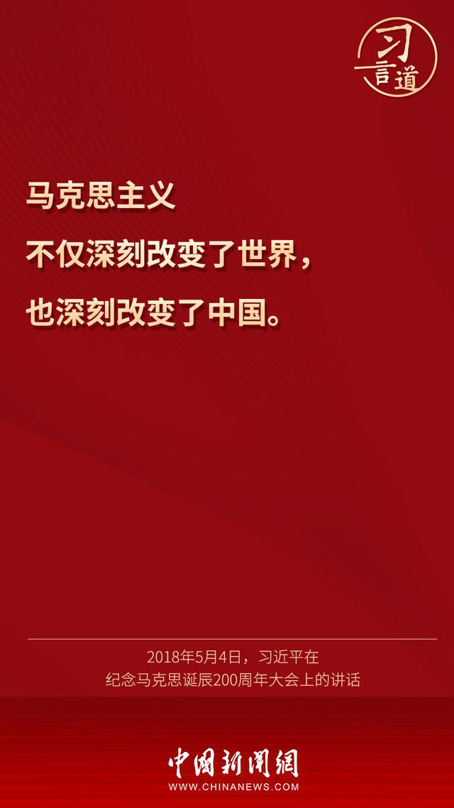 “马克思是顶天立地的伟人，也是有血有肉的常人”