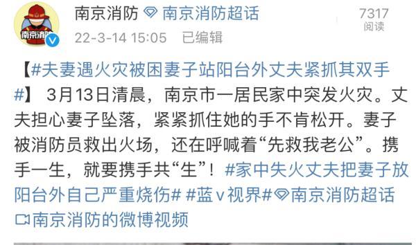 火场被救妻子将进行二次手术