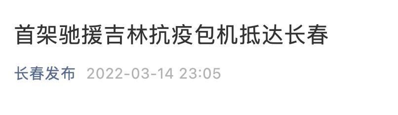 辽宁发现24例阳性系援吉返辽人员