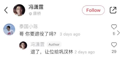 国足前队长冯潇霆深夜长文：球员很心寒，中国足球不要键盘侠