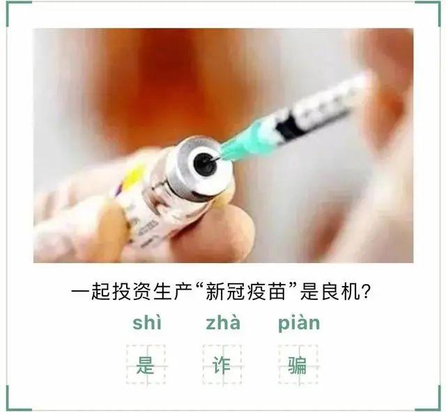 紧急预警！小心有人冒充“防疫人员”进行诈骗