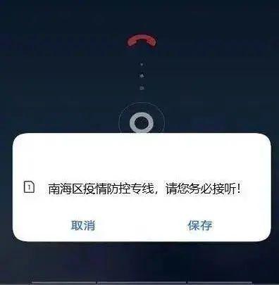 紧急预警！小心有人冒充“防疫人员”进行诈骗