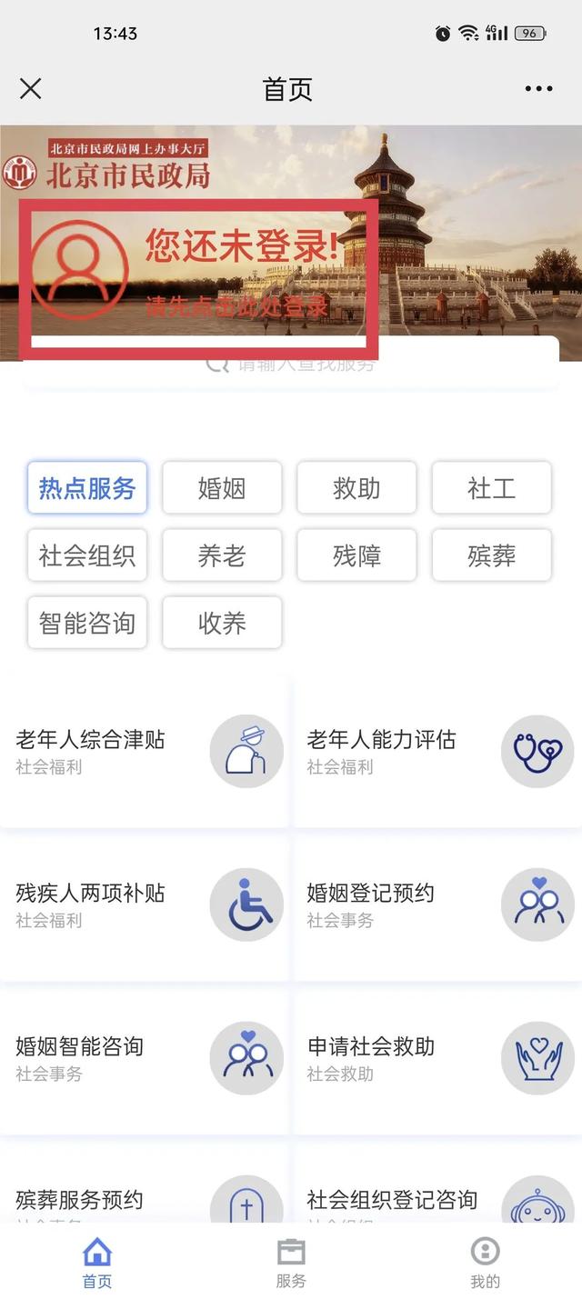 预约祭扫、祭扫查询…2022年清明祭扫预约流程指引来了→