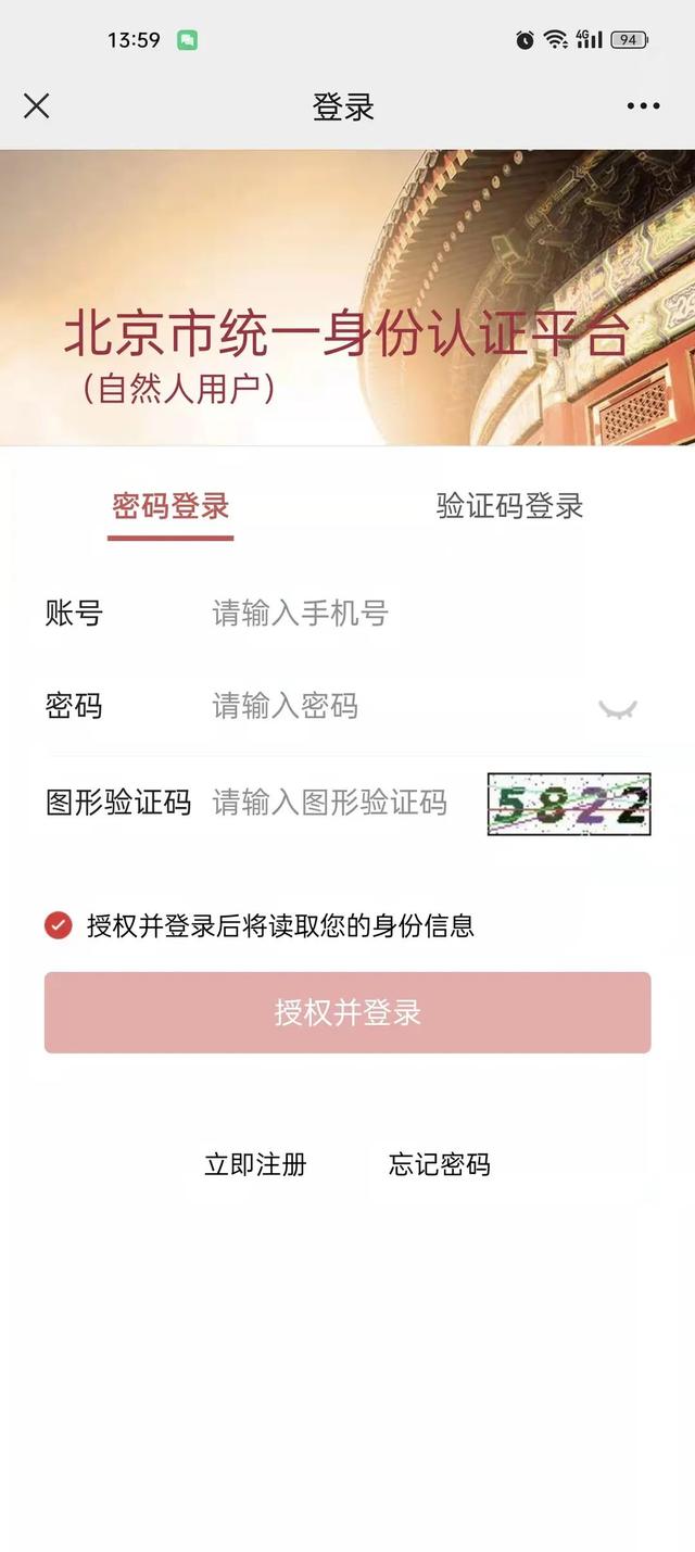 预约祭扫、祭扫查询…2022年清明祭扫预约流程指引来了→