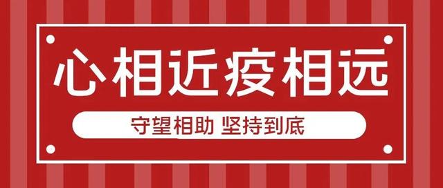 【心相近•“疫”相远】停课不停学，经信部开展“云端”教学