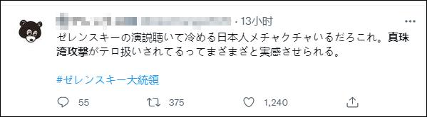 泽连斯基提醒美国不要忘记珍珠港，日本网民不干了…