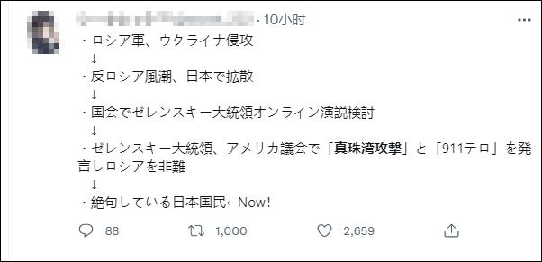 泽连斯基提醒美国不要忘记珍珠港，日本网民不干了…